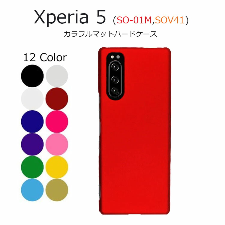 楽天市場 Xperia5ケース Xperia5 カバー Xperia 5 So 01m ケース Sov41 ケース カバー かわいい ハードケース A Labs