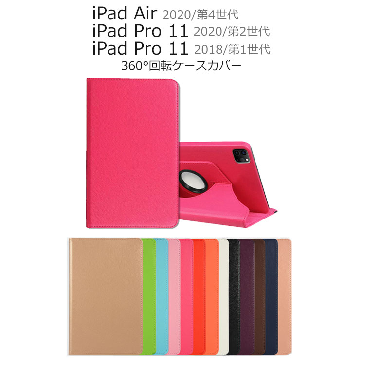 楽天市場 Ipad Air4 ケース おしゃれ Ipad Pro 11インチ ケース Puレザー Ipad Pro 11 ケース 耐衝撃 Ipad Air ケース 手帳 Ipad Pro 11 ケース 手帳型 Ipad Air4 カバー シンプル 横 回転 Drescco ドレスコ