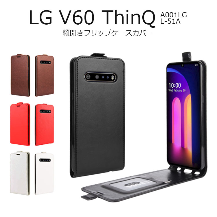 ト送料込 LG V60 ThinQ 5G L-51A用 デュアルスクリーン - crumiller.com