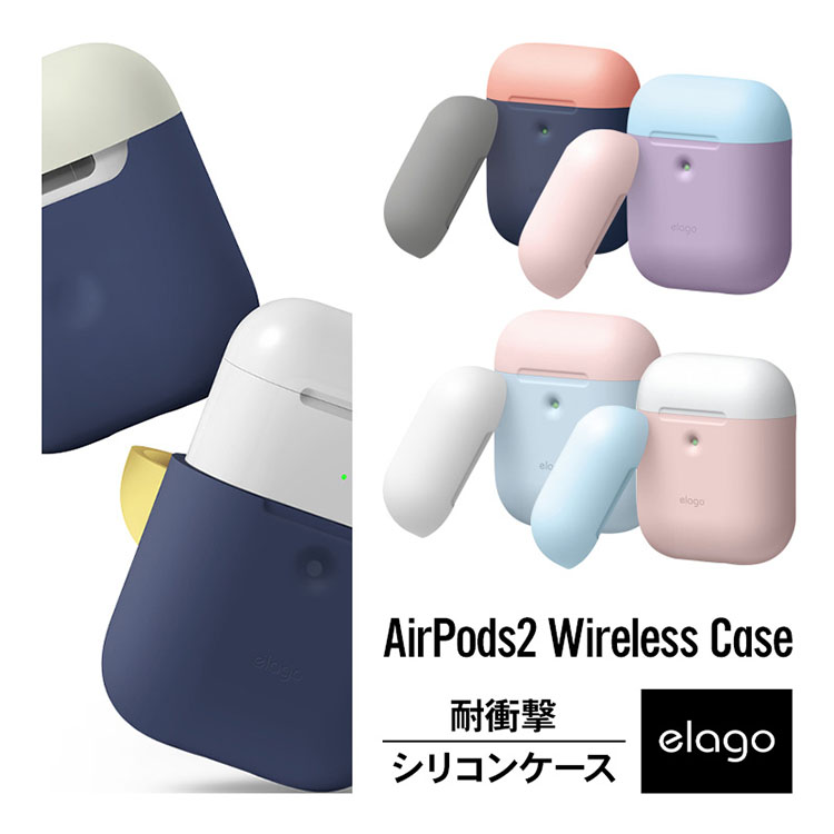 【楽天市場】AirPods2 ケース シリコン シンプル カバー バイカラー ツートン アクセサリー イヤホン ケース ワイヤレス 充電 対応