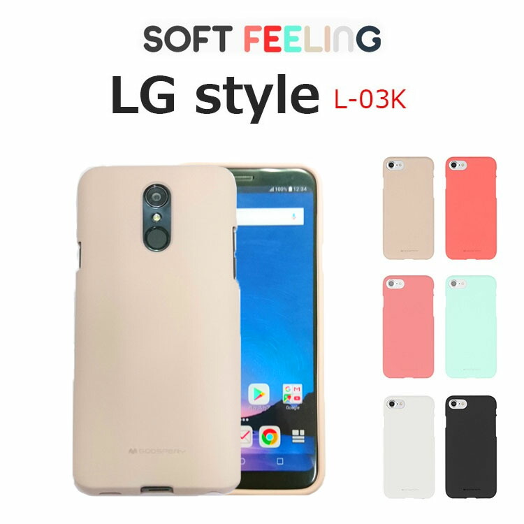 楽天市場 Lg Style ケース L 03k ケース Lg Style L 03k ケース Lgstyle カバー ソフト 耐衝撃 Tpu パステルカラー Mercury Soft Feeling Lg スマホケース カバー L03k A Labs