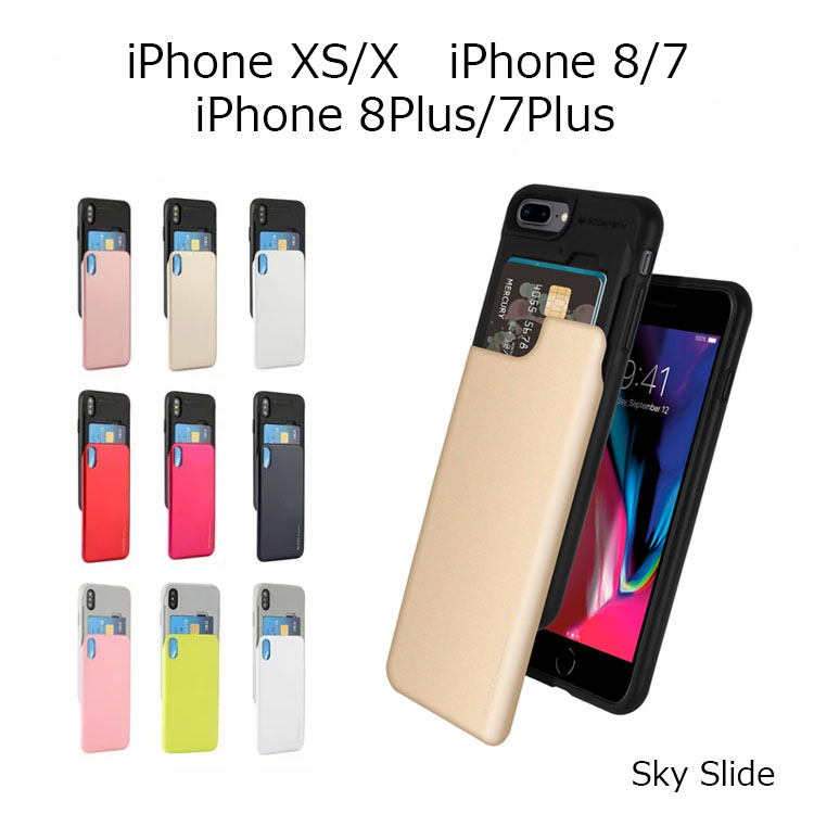 楽天市場 Iphone Se ケース Iphone Se ケース Iphonexs ケース Iphone8 ケース Iphonex ケース Iphone7 ケース Iphone 8 Plus ケース Iphone 7 Plus ケース スマホケース カード ポケット Mercury Sky Slide 耐衝撃 A Labs