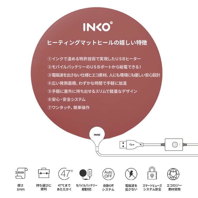 楽天市場 年モデル Usbヒーター Inko Heating Mat Heal インコ ヒーティングマット ヒール ヒール インクで温める 電磁波カット 携帯ヒーター ホットマット ひざ掛け 1人用 厚さ1 お取り寄せ A Labs