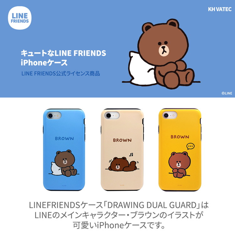 楽天市場 Iphone Se ケース Iphone 8 7 ケース Linefriends Drawing Dual Guard Brown ラインフレンズ ジャングル ブラウン デュアルガードケース アイフォン スマホケース公式ライセンス品 お取り寄せ A Labs