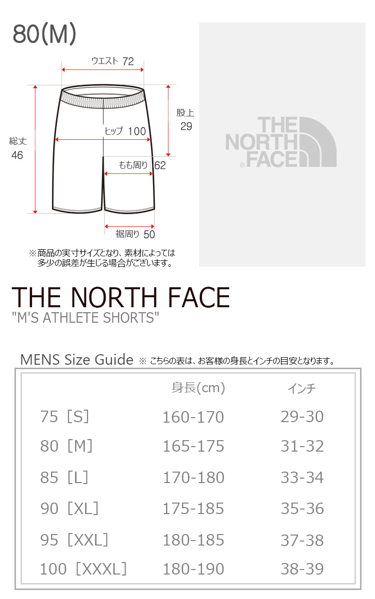 The North Face Men S Size Chart