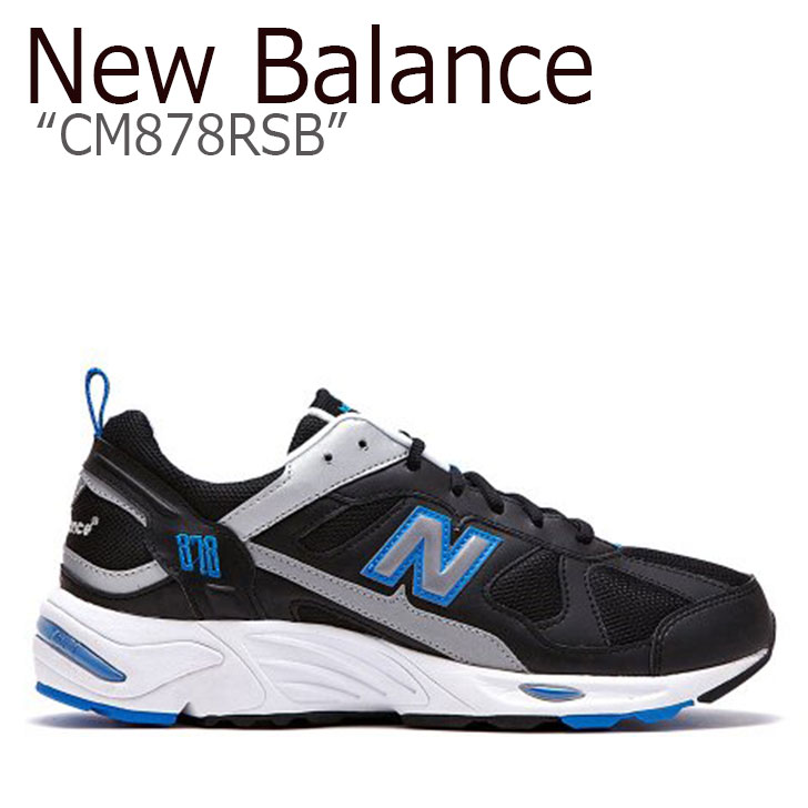 new balance 878