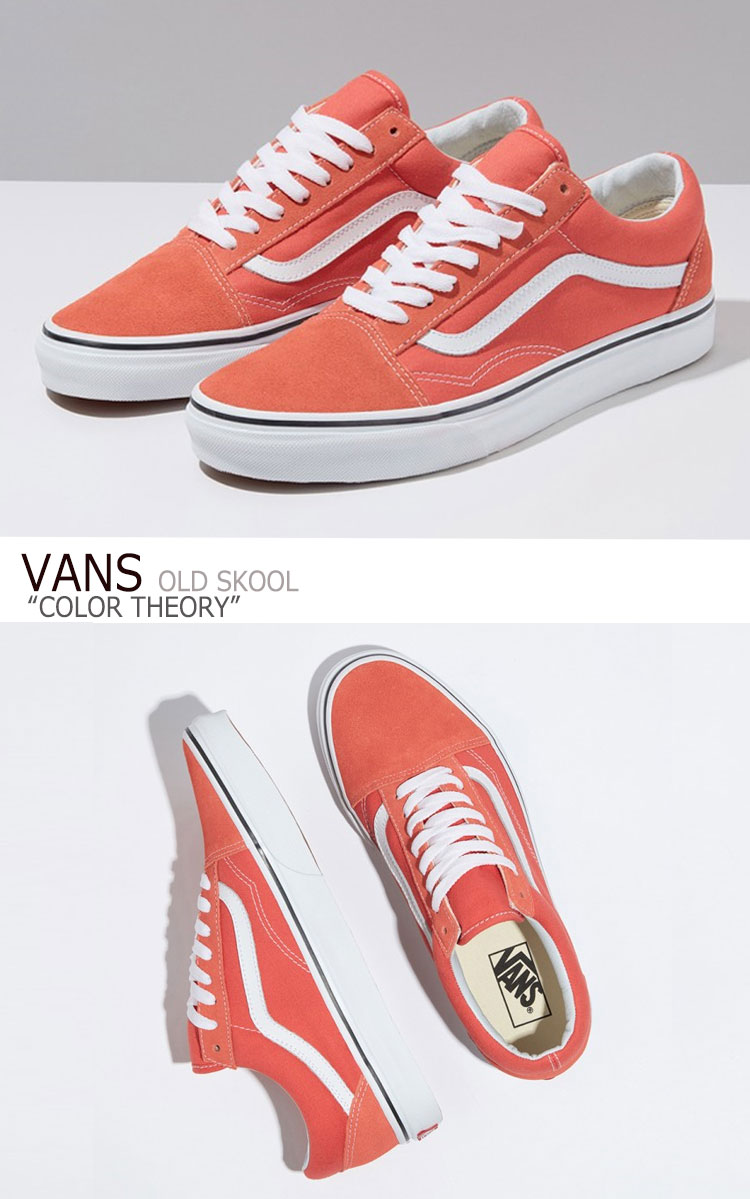 old skool vans color