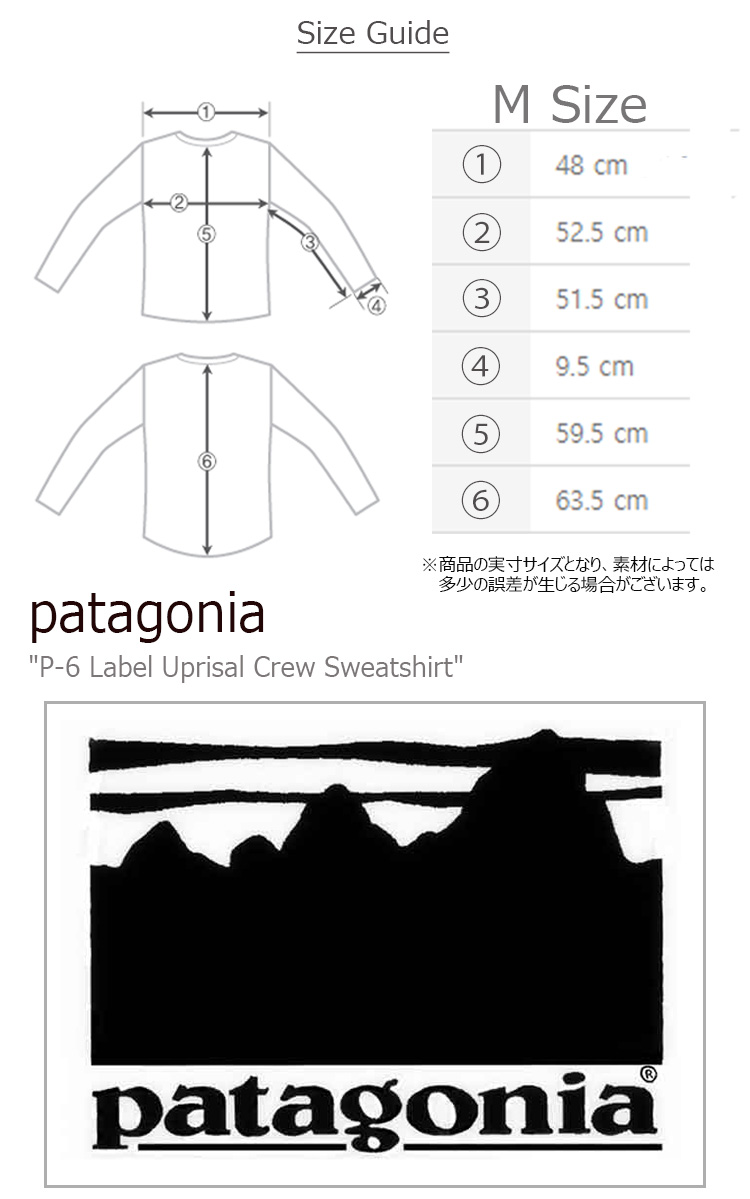 楽天市場 パタゴニア スウェット Patagonia メンズ P 6 Label Uprisal Crew Sweatshirt P 6 ラベル アップライザル クルー スウェットシャツ Navy ネイビー ウェア A Labs