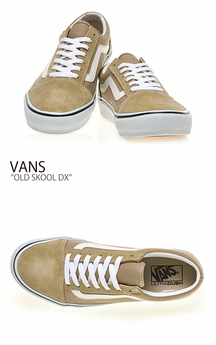 楽天市場 バンズ オールドスクール スニーカー Vans メンズ レディース Old Skool Dx オールドスクールデラックス Ginger ジンジャー V36cl Plus Calm シューズ A Labs