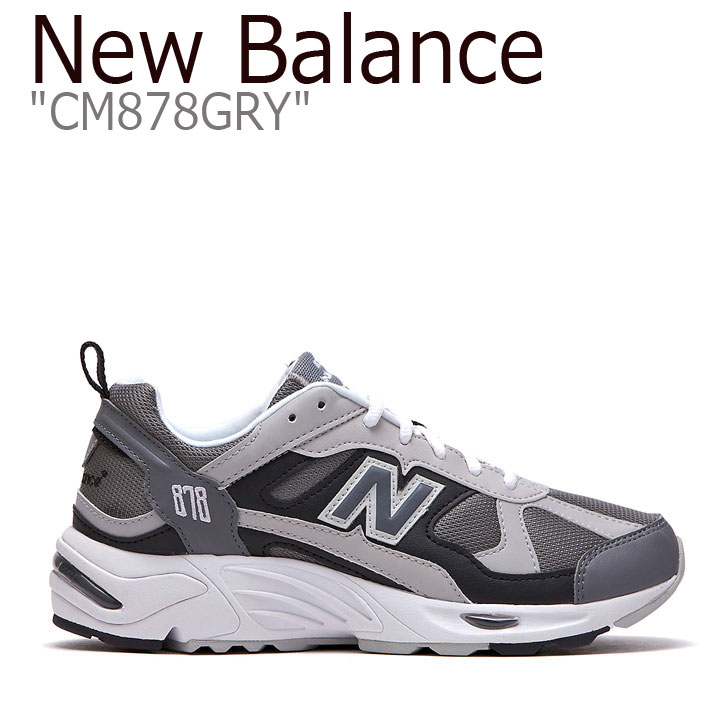 new balance 878 grey white