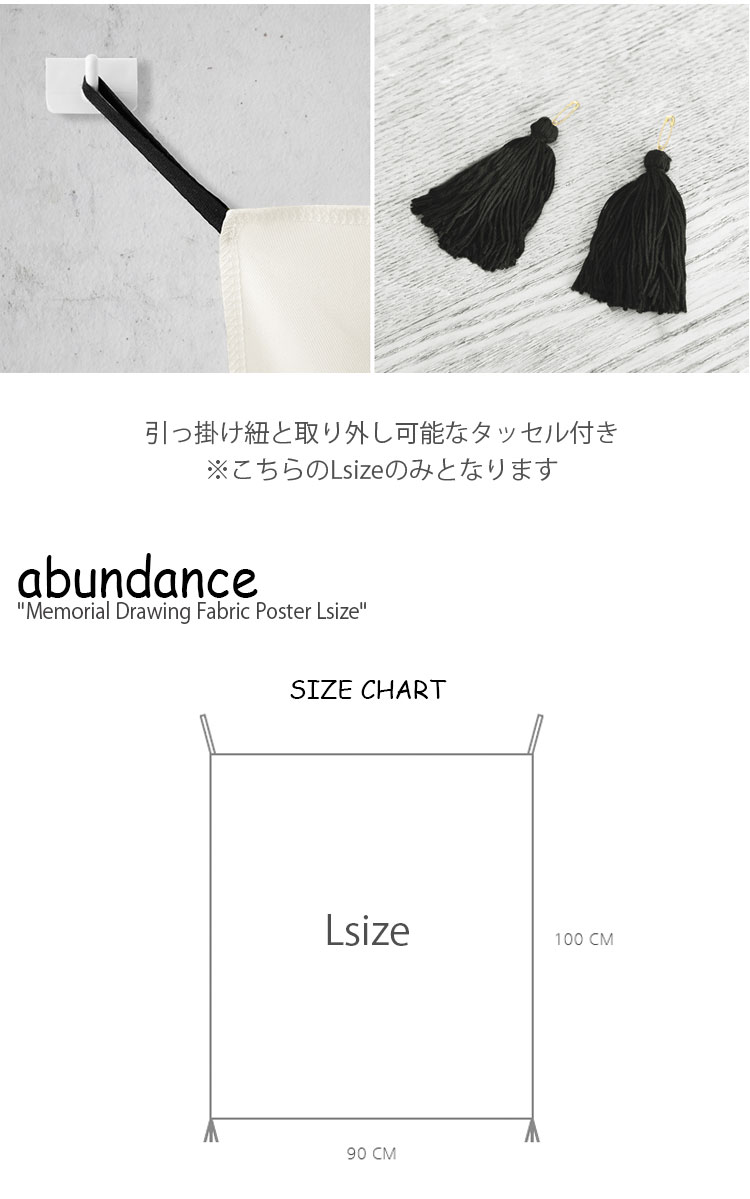 楽天市場 アバンダンス タペストリー Abundance メモリアル ドローイング ファブリックポスターl Memorial Drawing Fabric Poster Lサイズ ララランド レオン 全4種類 韓国雑貨 おしゃれ Gm 6 7 8 Acc A Labs