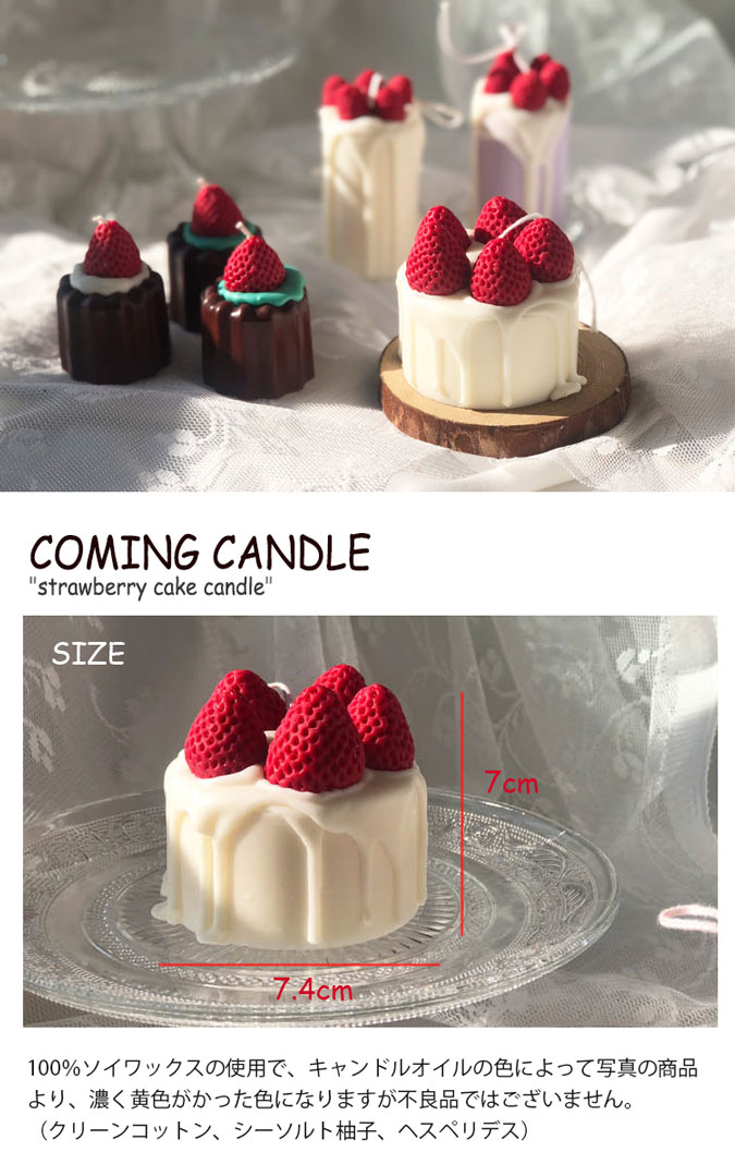 楽天市場 カミングキャンドル キャンドル Coming Candle Strawberry Cake Candle ストロベリーケーキ キャンドル 13種の香り 韓国雑貨 Acc A Labs