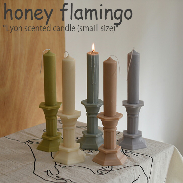 楽天市場 ハニーフラミンゴ キャンドル Honey Flamingo Lyon Scented Candle リヨン 香り付きキャンドル 5色 韓国雑貨 インテリア小物 おしゃれ Acc A Labs