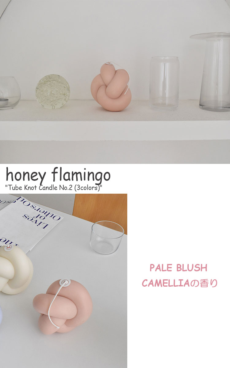 ハチミツフラミンゴ キャンドル Honey Flamingo Tube Knot Candle No 2 キセル カヌート 薫香ラックキャンドル2 3色つや 韓国雑貨 ファーニチャー小物 きりっとした Acc Cannes Encheres Com