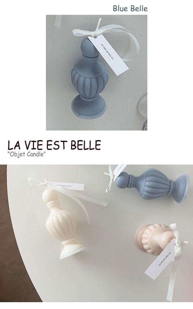 楽天市場 ラビエベル キャンドル La Vie Est Belle Objet Candle オブジェ キャンドル White ホワイト Beige ベージュ Blue Belle ブルーベル 韓国雑貨 Acc A Labs