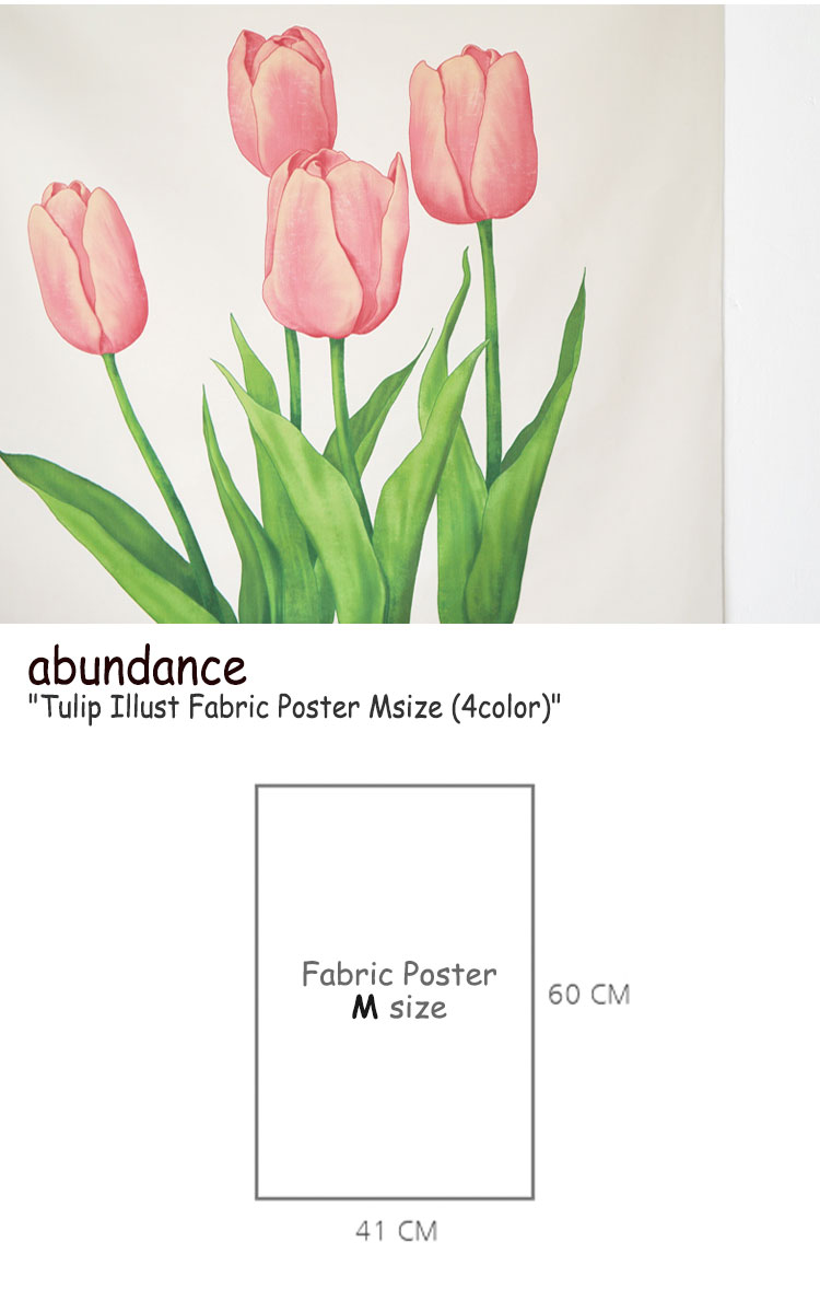 楽天市場 アバンダンス タペストリー Abundance チューリップイラスト ファブリックポスターm Tulip Illust Fabric Poster フラワー 韓国雑貨 おしゃれ Gm 2 3 4 Acc A Labs