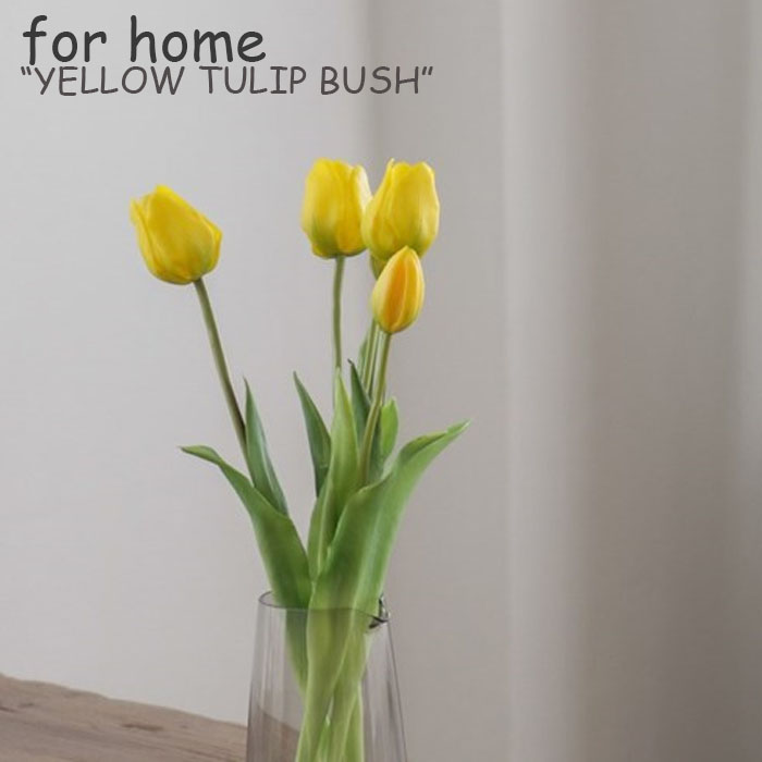 楽天市場 フォーホーム 造花 For Home Yellow Tulip Bush イエローチューリップ ブッシュ Yellow イエロー 韓国雑貨 Acc A Labs