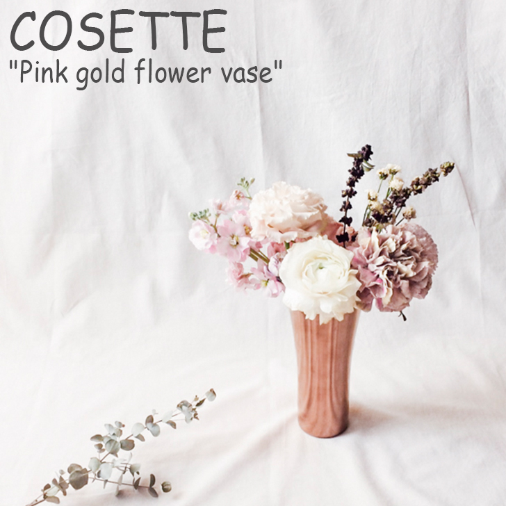 コゼット 花瓶 Cosette ピンクゴールド フラワーベース Pink Gold Floewr Vase 花器 韓国インテリア おしゃれ Acc A Labs