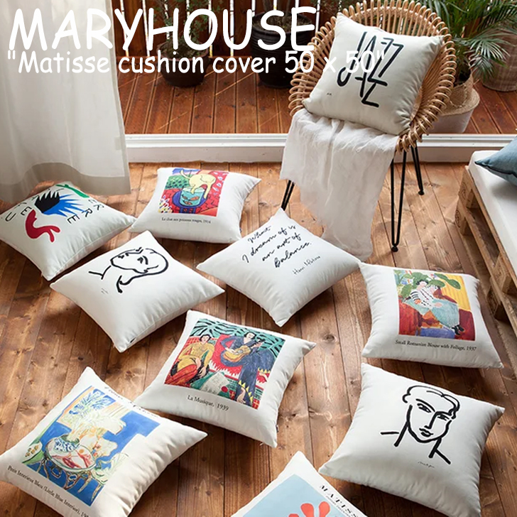 楽天市場 マリーハウス クッションカバー Maryhouse マティス ギャラリー クッション カバー Matisse Gallery Cushion Cover 50 50 13種類 韓国インテリア おしゃれ Acc A Labs