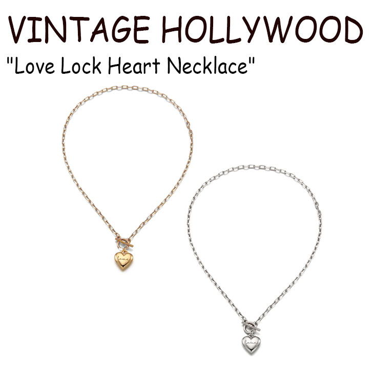 楽天市場 ヴィンテージ ハリウッド ネックレス Vintage Hollywood メンズ レディース Love Lock Heart Necklace ラブ ロック ハート ネックレス Gold ゴールド Silver シルバー 韓国アクセサリー Acc A Labs
