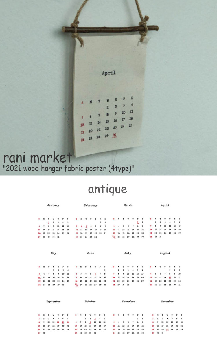 楽天市場 ラニマーケット ファブリックカレンダー Rani Market 21 ウッドハンガー ファブリックポスター 21 Wood Hangar Fabric Poster 4種類 Calendar 韓国インテリア おしゃれ タペストリー Acc A Labs