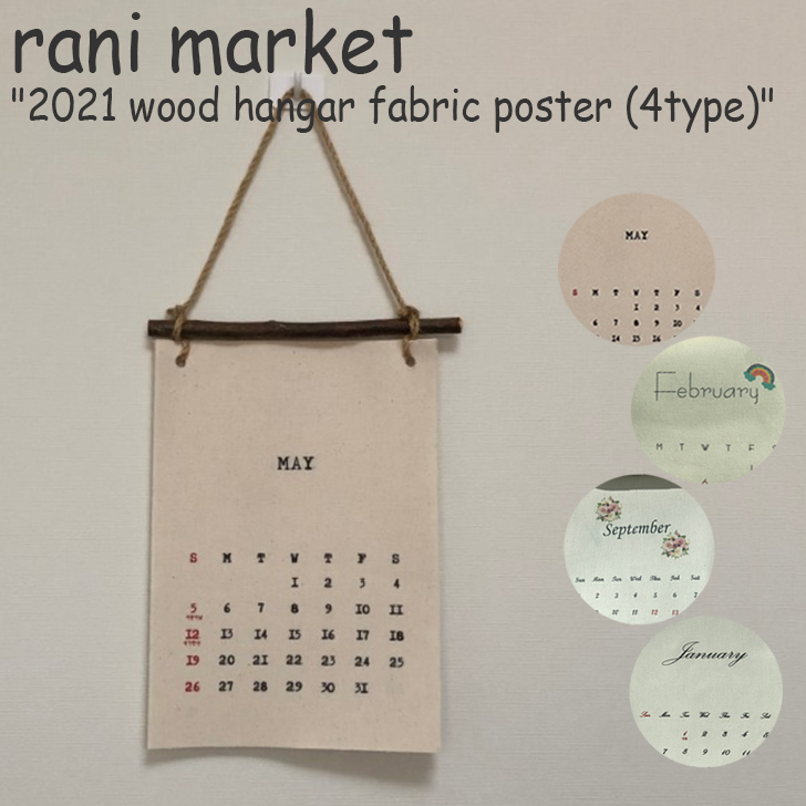 楽天市場 ラニマーケット ファブリックカレンダー Rani Market 21 ウッドハンガー ファブリックポスター 21 Wood Hangar Fabric Poster 4種類 Calendar 韓国インテリア おしゃれ タペストリー Acc A Labs