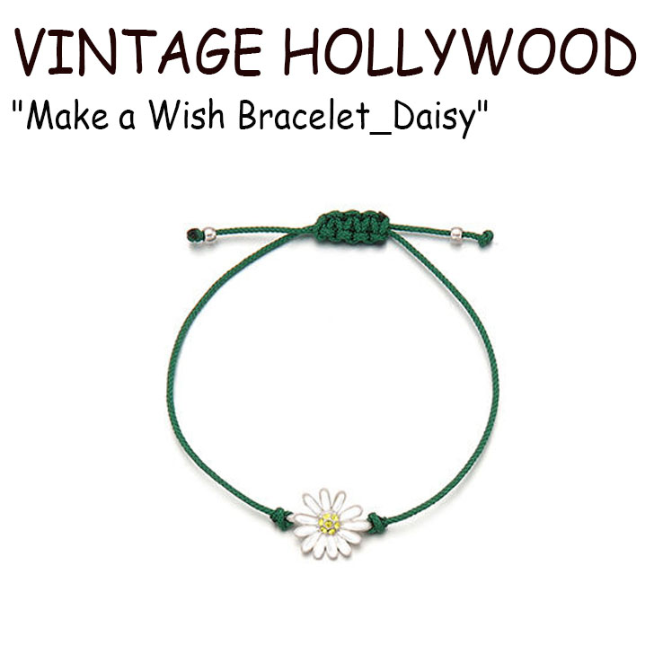 楽天市場 ヴィンテージ ハリウッド ブレスレット Vintage Hollywood メンズ レディース Make A Wish Bracelet Daisy メイク ア ウィッシュ ブレスレット デイジー Green グリーン 韓国アクセサリー 6863 Acc A Labs