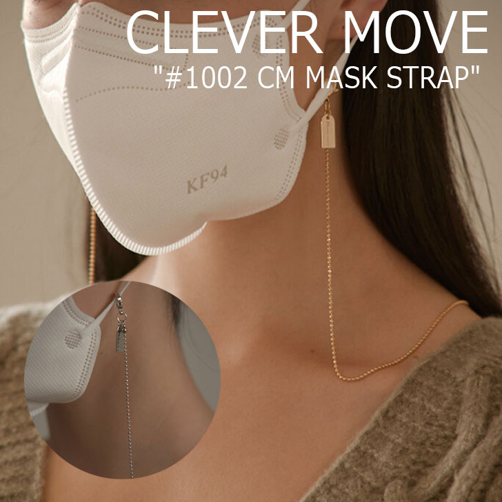 クレバームーブ マスクストラップ Clever Move メンズ レディース 1002 Cm Mask Strap クレバー ムーブ マスク ストラップ Silver シルバー Gold ゴールド 71 Acc クレバームーブストラップ 韓国マスクストラップ ストラップ マスク クレバームーブマスク