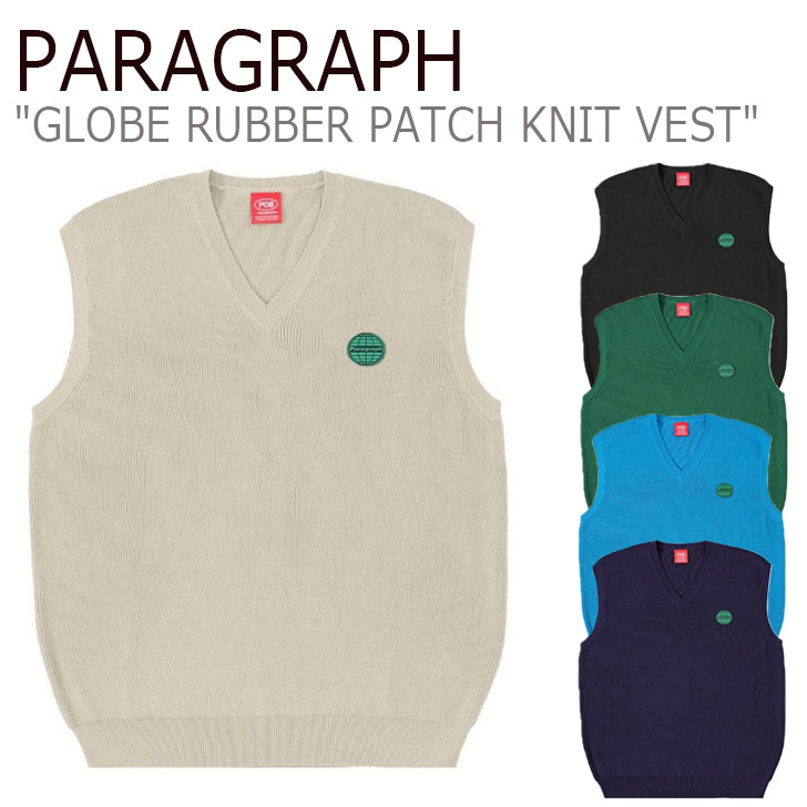 即日出荷 楽天市場 パラグラフ ベスト Paragraph メンズ レディース Globe Rubber Patch Knit Vest グローブ ラバー パッチ ニットベスト Navy ネイビー Beige ベージュ Green グリーン Blue ブルー Black ブラック ウェア A Labs 最新情報 Prcs Org Pk