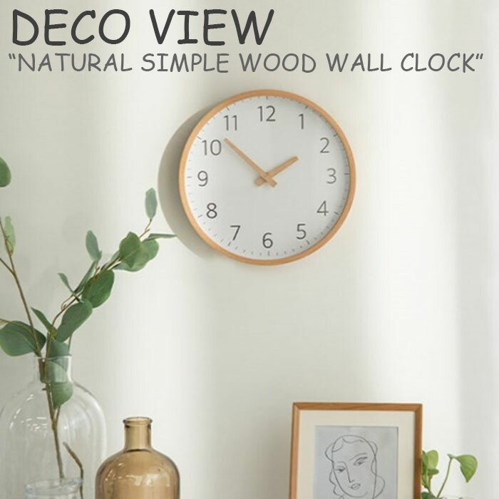 デコ態度 バリア掛けクロック Deco View Natural Simple Wood Wall Clock 自然的 わかり易い ウッド ウォール クロック 韓国雑貨 Acc デコビュー時計 ウォールクロック 掛け時計 壁時計 時計 粋 シンプル ナチュラル 調度品雑貨 韓国雑貨 韓国ブランド名 外乱答え