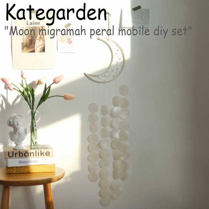 市場 ケイトガーデン Mobile Kategarden Shell Migramah モビール ムーン Set Diy Moon