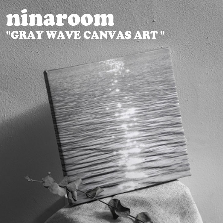 ニーナルーム ファブリックパネル ninaroom GRAY WAVE CANVAS ART S グレー ウェ−ブ キャンバスアート Sサイズ  20x20 韓国インテリア 2785606 ACC 爆安