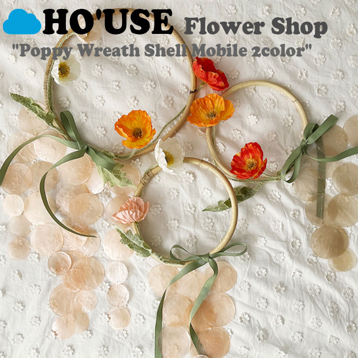 スーパーセール期間限定 ホユーズ モビール Ho Use 正規販売店 Flower Shop Poppy Wreath Shell Mobile フラワーショップ ケシリース 貝モビール 2色 Peach ピーチ Jucie ジューシー 韓国雑貨 22use 0118 9 Acc Newschoolhistories Org