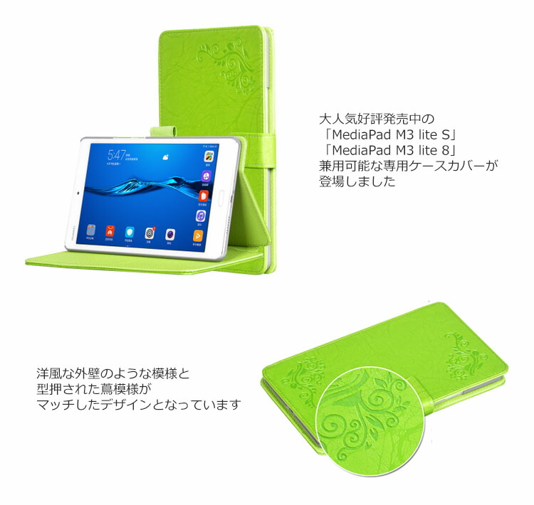 楽天市場 Mediapad M3 Lite S ケース 手帳型 Mediapad M3 Lite 8 ケース クラシカル Puレザー ダイアリー 701hw 702hw Wi Fi Lte Cpn W09 Cpn L09 Huawei タブレットケース A Labs