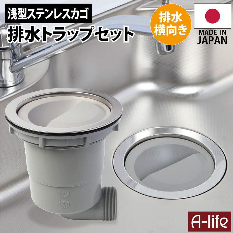 楽天市場】キッチン 排水トラップ用 排水ホース セット 防湿キャップ 