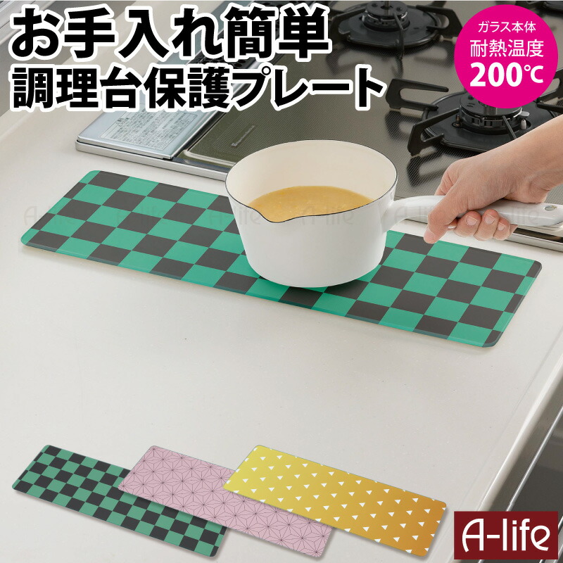 耐熱 強化ガラス キッチン トッププレート まな板 カッティングボード 45 15サイズ 和柄 まないた 鍋敷き なべしき 鍋置き 台所 シンク コンロ キズ 傷防止 汚れ防止 掃除 新生活 カッティングプレート おしゃれ A Life エーライフ Giosenglish Com