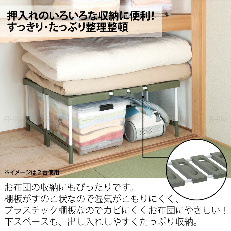 市場 送料無料 ふとん 布団 クローゼット 2台入り 収納 プラスチック アイデア 押入れフリーラック伸縮タイプ 2段 棚 整理 ラック 洋服 整理棚