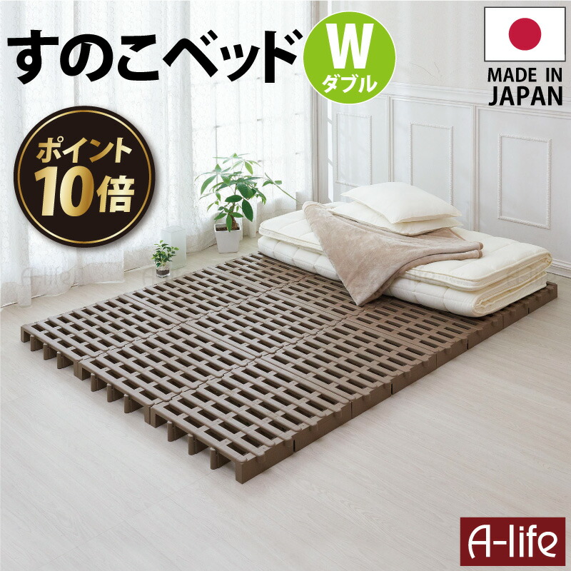 すのこベッド シングル フラット木製 LIFELEX ◇すのこベッド シングル ベッドフレーム 天然木 3段階高さ調節