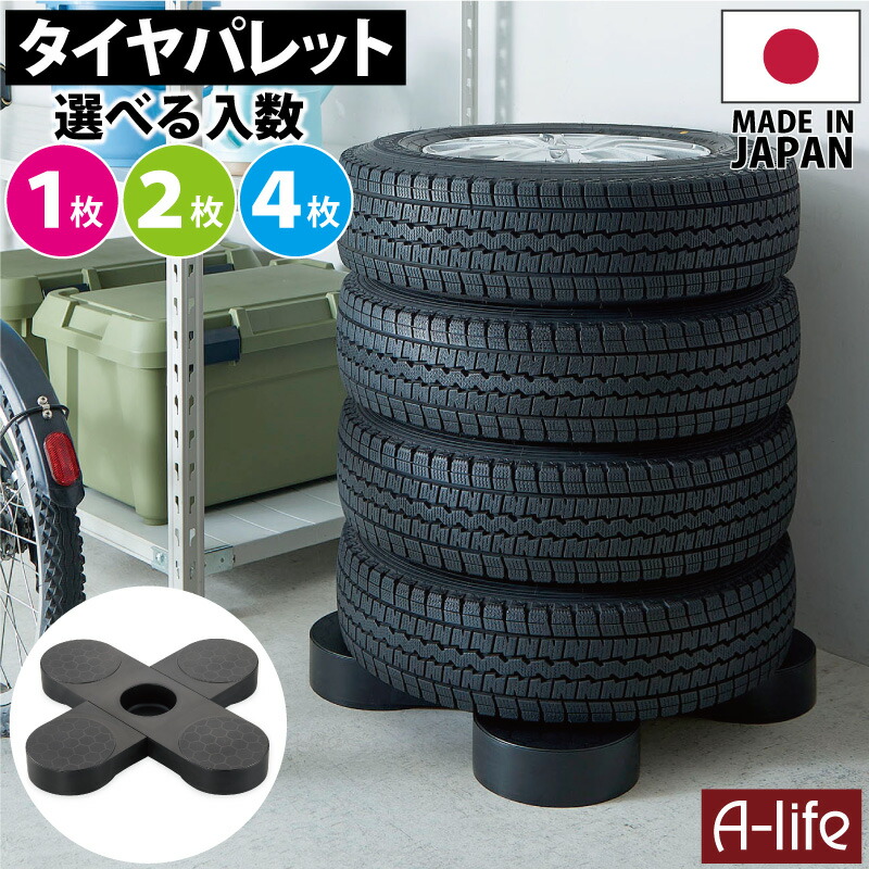 【2枚】タイヤパレット tp-bk_a.jpg