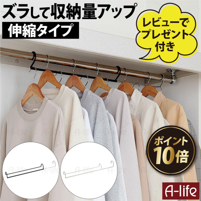 送料無料 クローゼットハンガーカタログ価格 37584円 楽天市場】クローゼット ハンガー 幅111〜200cm【奥行45cm】伸縮
