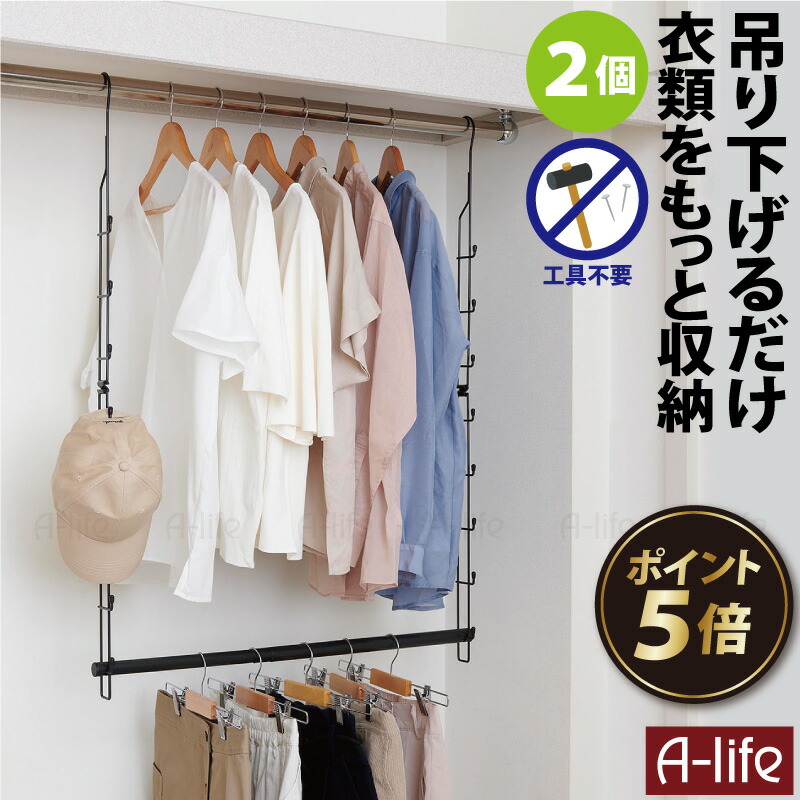 楽天市場】【レビュー特典あり】伸縮収納力アップ2段ハンガー smart