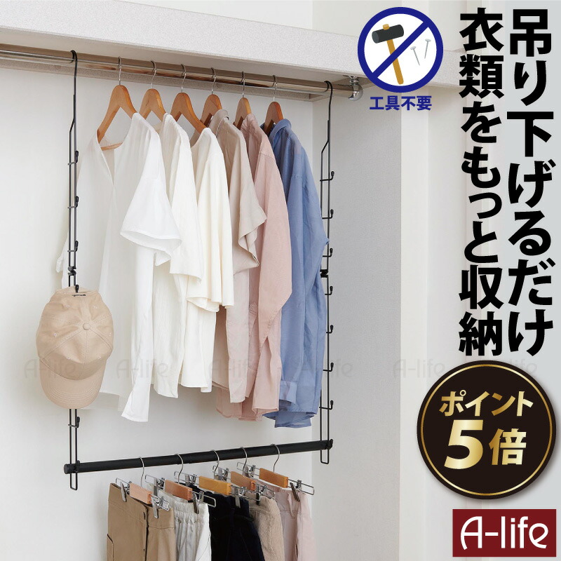 楽天市場】【今だけエントリーで全品ポイント5倍！】ハンガーラック