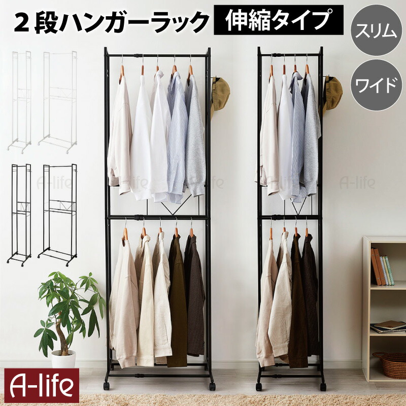 楽天市場】ハンガーラック 2段 伸縮タイプ 幅30-45/45-70 KP-2HS/KP