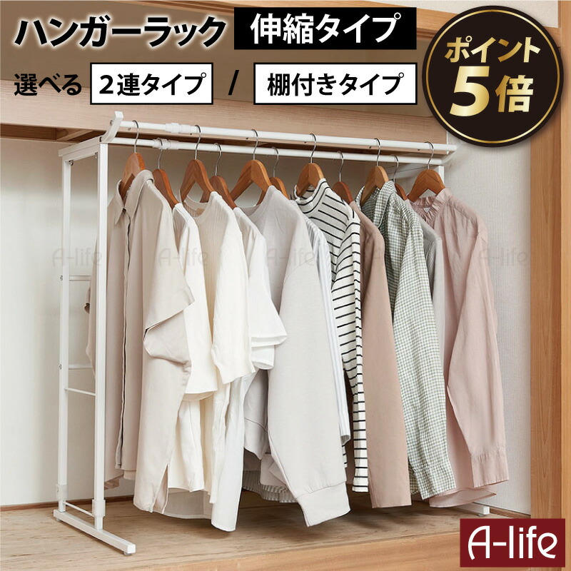 楽天市場】押入れ 収納 ハンガーラック ポルタ 幅110～180cm パイプ