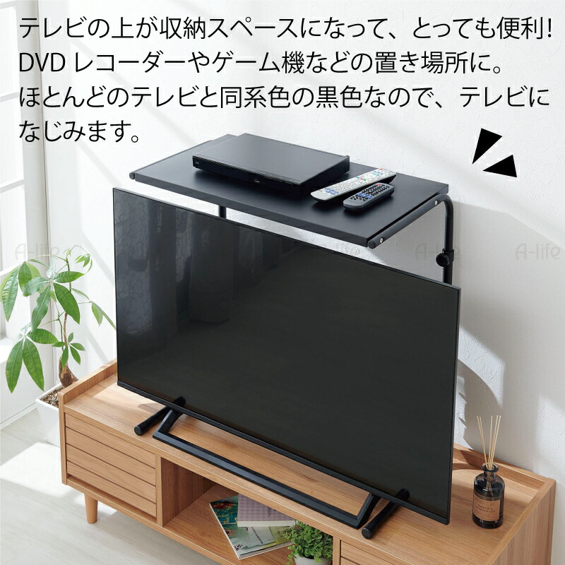 楽天市場 テレビ 上 ラック 伸縮 ゲーム機器 Hdmi Tvラック Tv台 ディスプレイ モニター ホームシアター テレビ上 ラック テレビ 上 ラック テレビ上 ラック 2段 テレビ台 ローボード 木製 テレビラック Tvボード Tv台 テレビボード 人気 おしゃれ 北欧 A Life エー