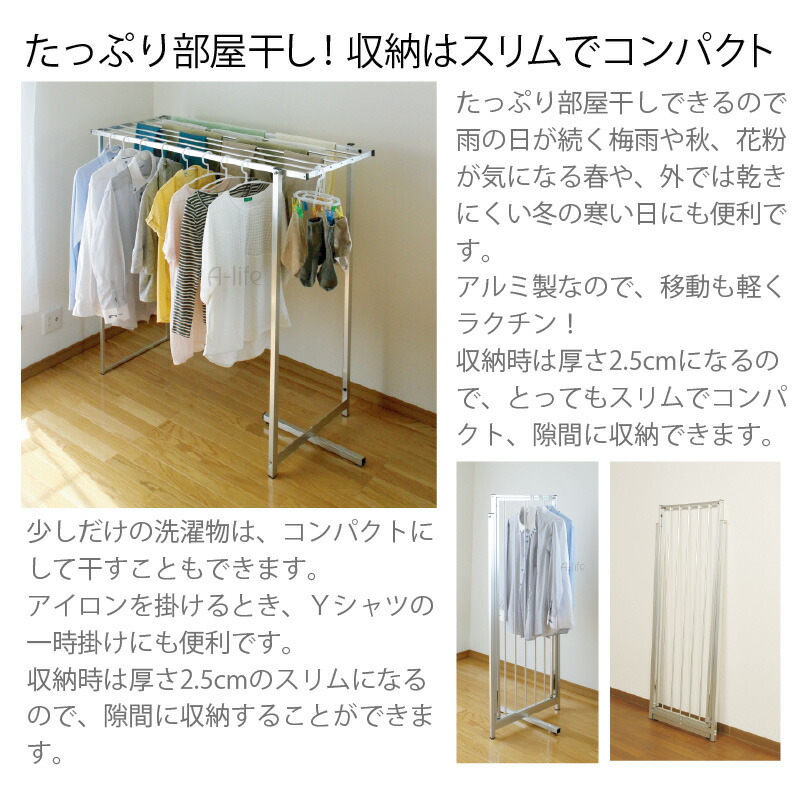 室内 折りたたみ シート 物干し 物干し台 スタンド アルミ 洗濯物干し 押入れ 日本製 物干し竿 老人 宮本式ハンガー コンパクト 送料無料 宮本 式ハンガー コンパクト 部屋干し 省スペース A Life Shop送料無料 折り畳み室内物干し アルミ製 物干し 室内物干し竿 洗濯