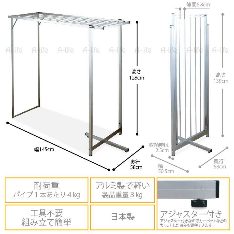 楽天市場 送料無料 物干し スタンド 室内 物干し台 折りたたみ 宮本式ハンガー コンパクト アルミ 日本製 物干し竿 洗濯物干し 部屋干し 省スペース A Life Shop