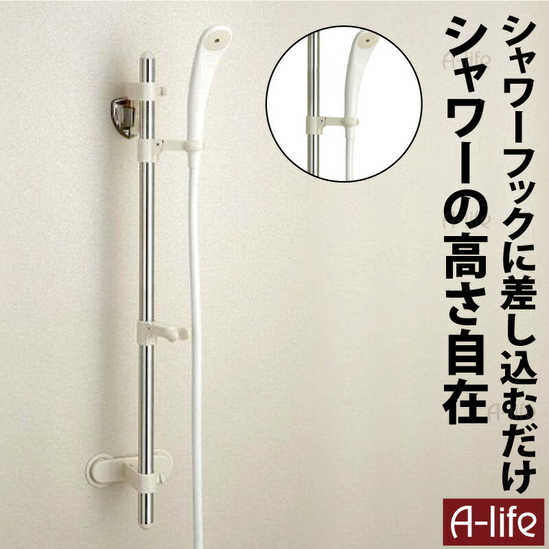 【楽天市場】送料無料 シャワーフック シャワーホルダー シャワーラック ステンレス スライド シャワー ハンガー Wハンガー バス 収納 バスラック バス用品 整理棚 ラック シャワーフック 【楽天市場】送料無料 シャワーフック シャワーホルダー シャワーラック ステンレス スライド シャワー ハンガー Wハンガー バス 収納 バスラック バス用品 整理棚 ラック シャワーフック