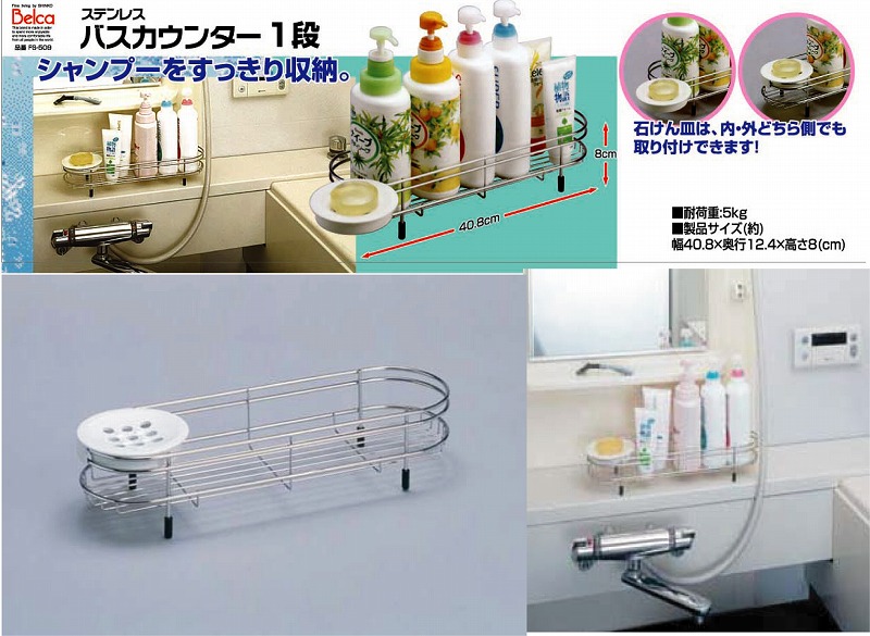 楽天市場 ステンレス バスカウンター 1段 石けん皿付き お風呂 ラック シャンプーラック 防カビ カビ 防止 掃除 コンディショナー ボディーソープ バス用品 棚 収納 石鹸 楽天 浴室 お風呂グッズ バス収納 省スペース コンパクト 隙間収納 A Life エーライフ A Life Shop