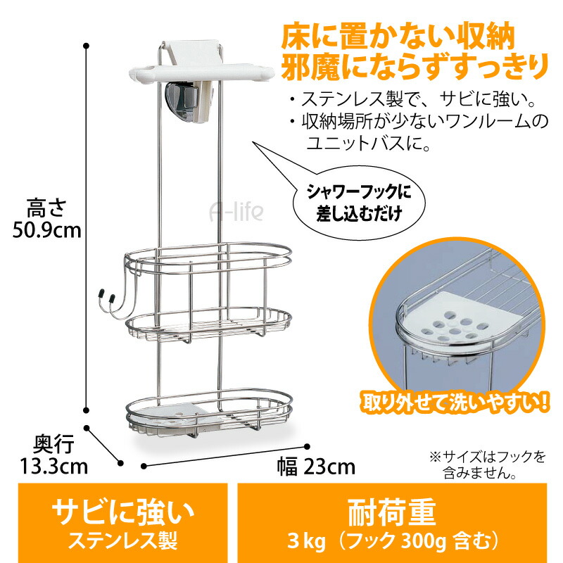 楽天市場 シャンプーラック 2段 ステンレス 吊り下げ シャワーラック バスラック 引っ掛け ステンレス バス ラック お風呂 ラック 収納 おしゃれ シャンプーラック シャンプー シンプル バス収納 A Life エーライフ A Life Shop